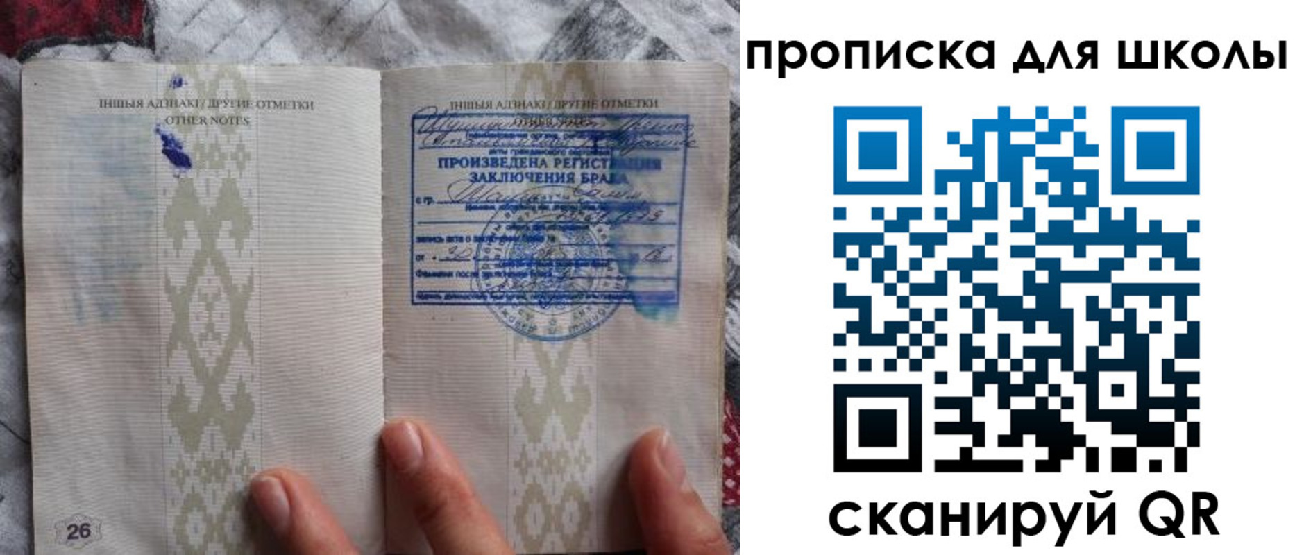 временная регистрация для всех в Томске