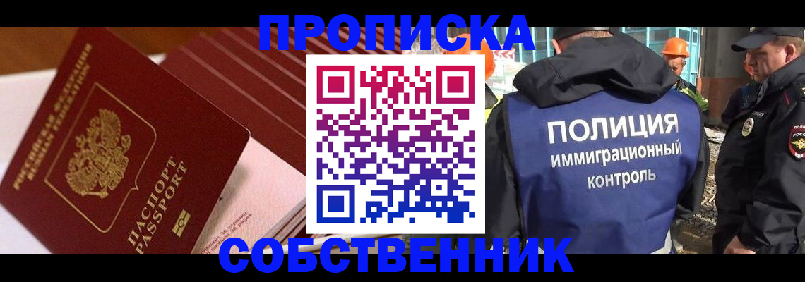 регистрация для дет. сада в Томске