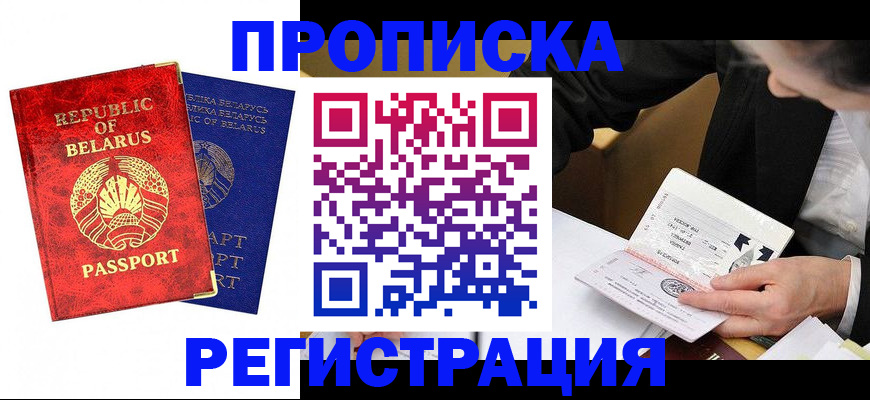 регистрация для дет. сада в Томске