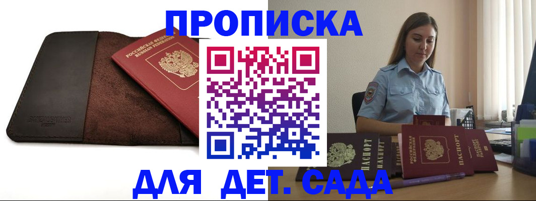 прописка поиск в Томске