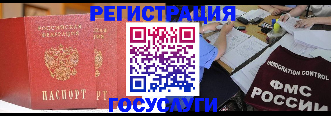 прописка поиск в Томске