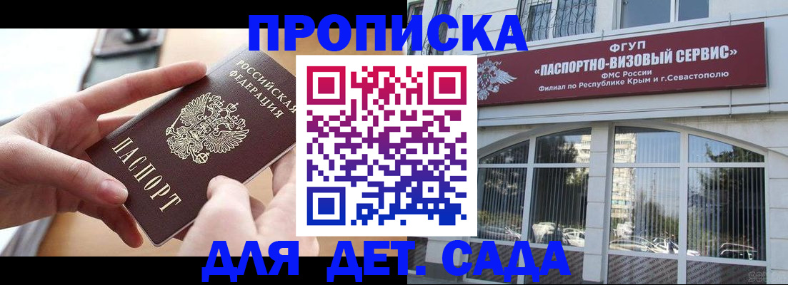 временная регистрация собственник в Томске